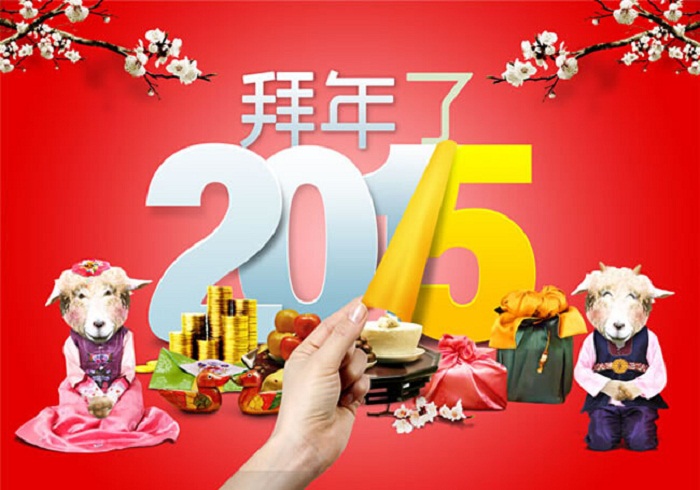 羊年到，燁興膜結(jié)構(gòu)給大家拜年了